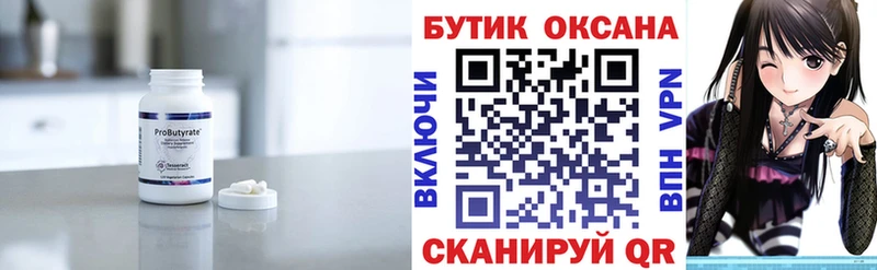 Бутират BDO  нарко площадка наркотические препараты  Вольск 