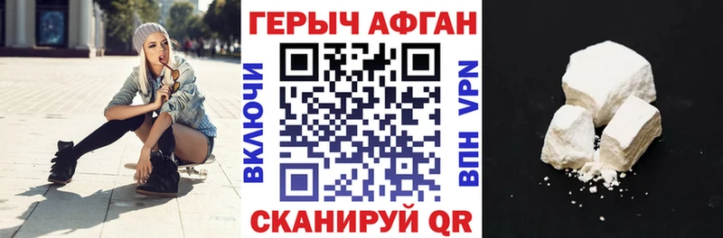 гидра сайт  Вольск  ГЕРОИН белый 