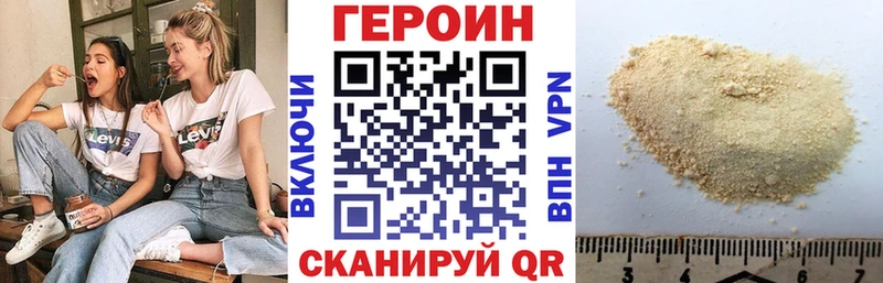 Героин Афган Вольск