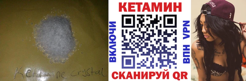 MEGA как войти  Вольск  Кетамин VHQ 