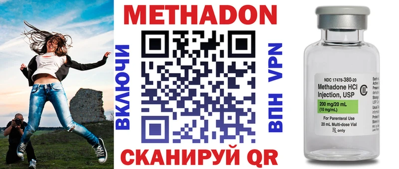 МЕТАДОН белоснежный  купить  сайты  Вольск 
