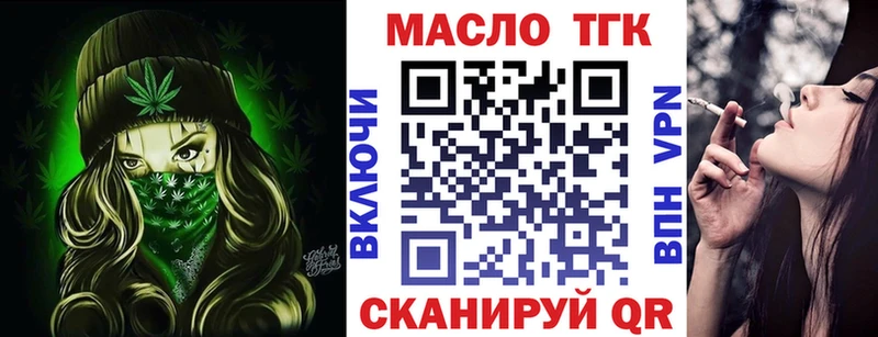 ТГК концентрат omg ссылка Вольск как найти